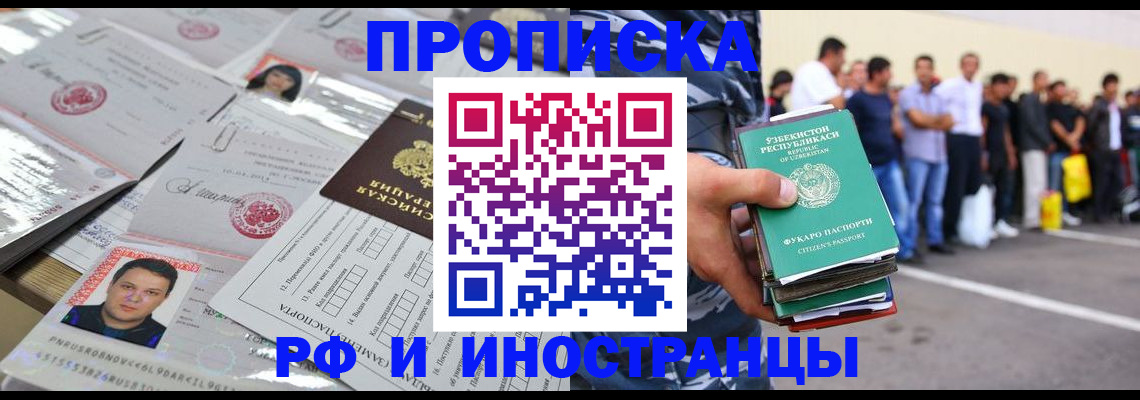 прописка паспорт в Алексине