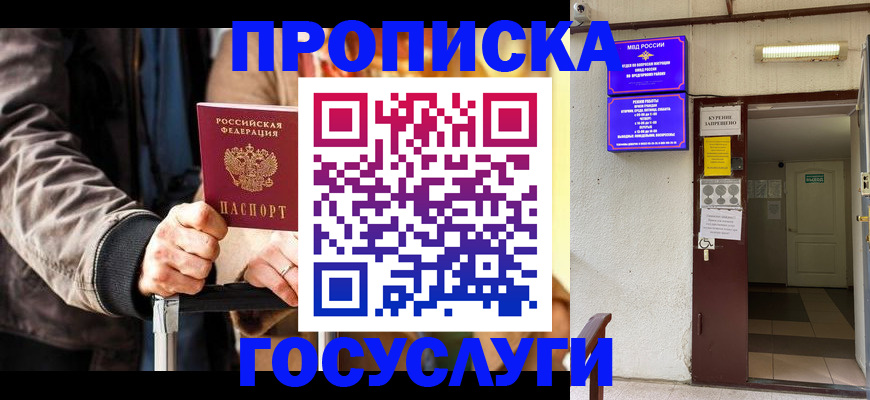 временная регистрация в квартире в Алексине