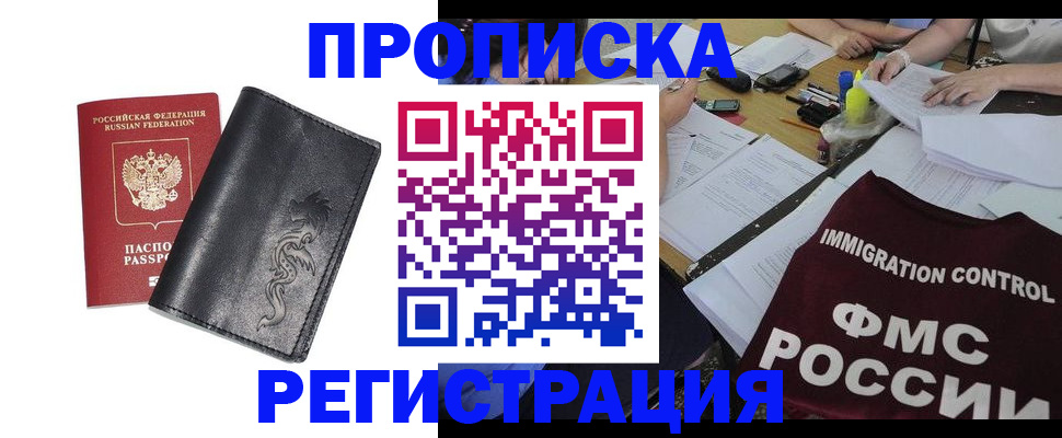 регистрация в Алексине