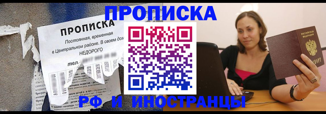 миграционный учет в Алексине